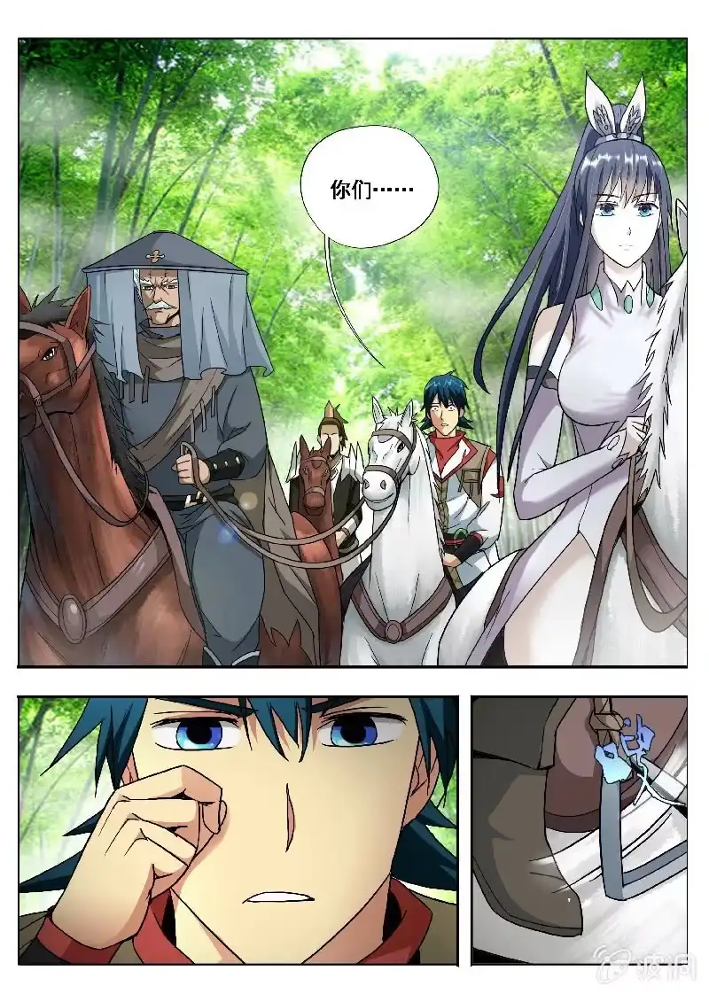 《修真不如开后宫》清醒 第3页