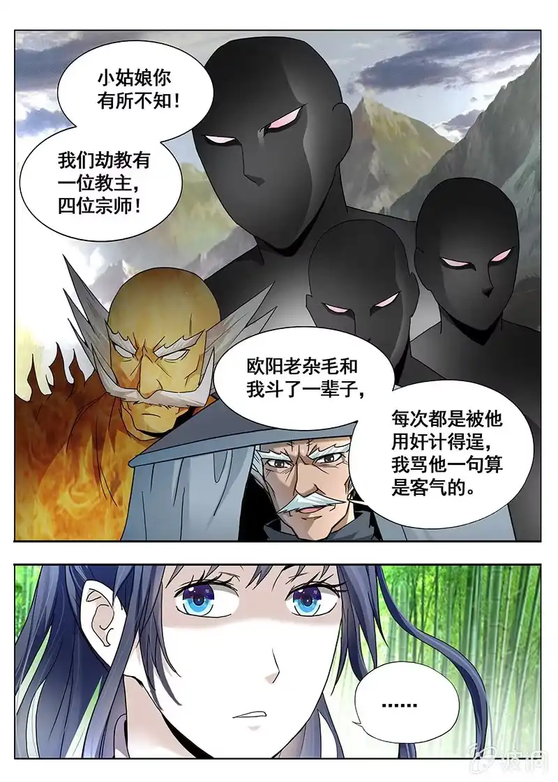 《修真不如开后宫》清醒 第11页