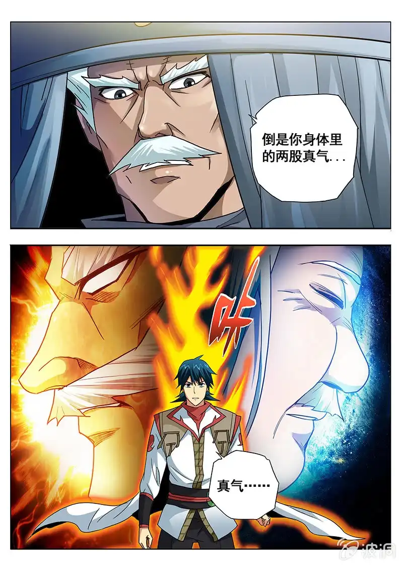 《修真不如开后宫》清醒 第7页