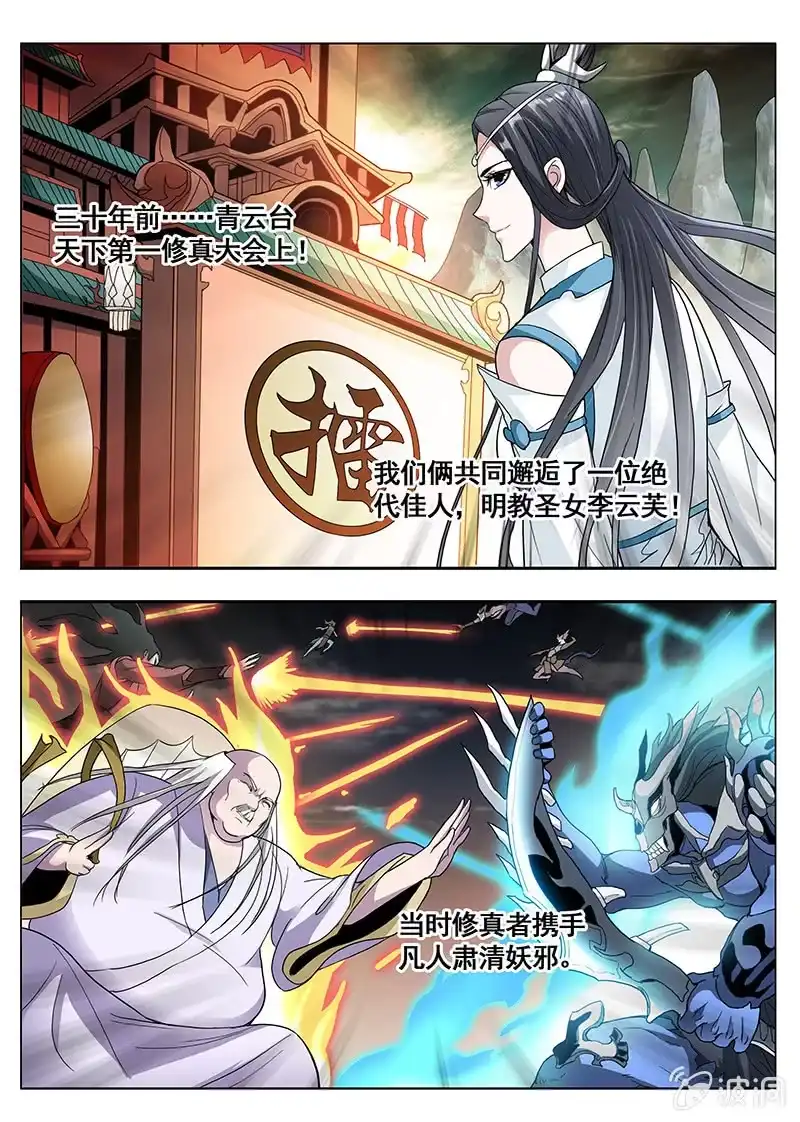 《修真不如开后宫》情敌 第3页