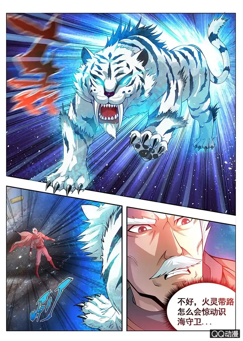 《修真不如开后宫》识海 第5页