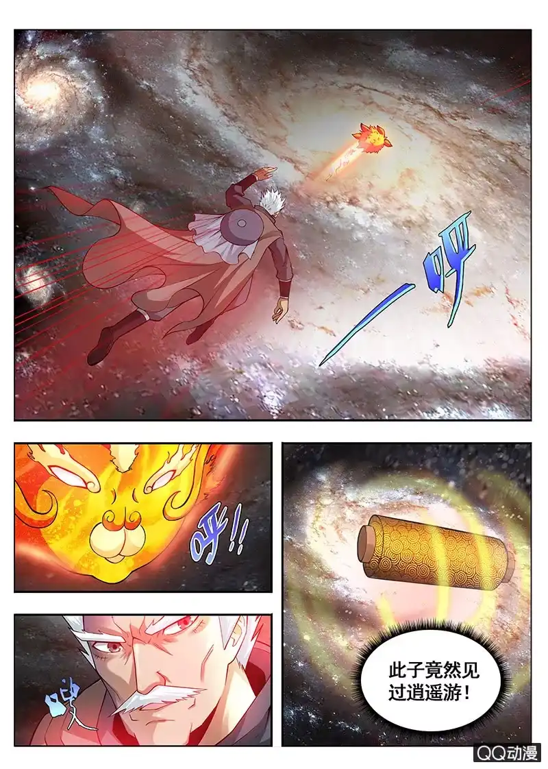 《修真不如开后宫》识海 第2页