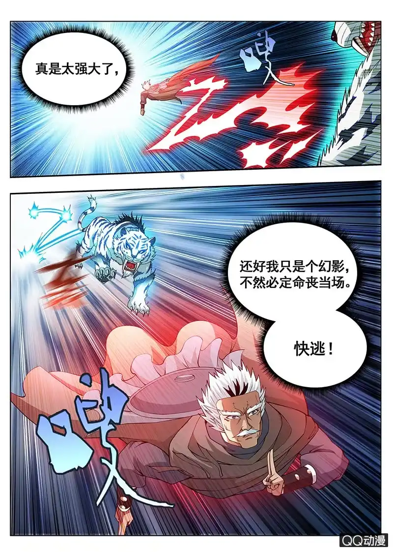 《修真不如开后宫》识海 第9页