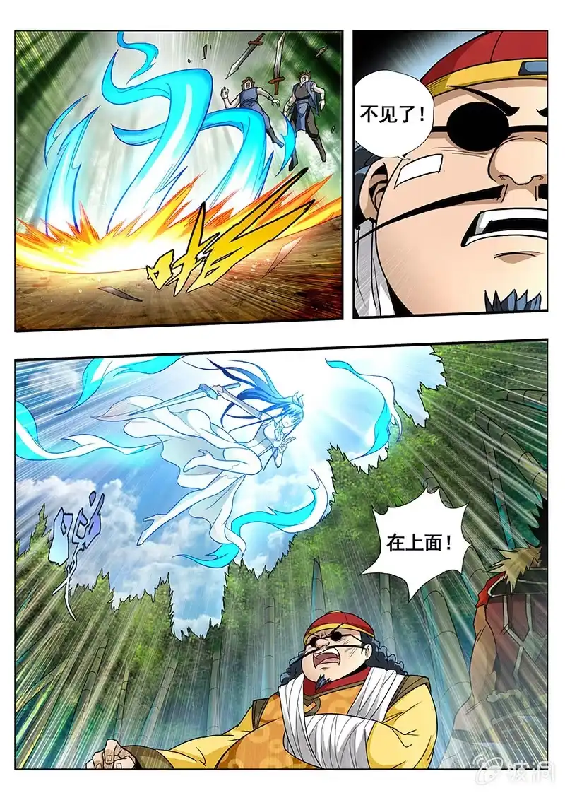 《修真不如开后宫》突袭 第13页