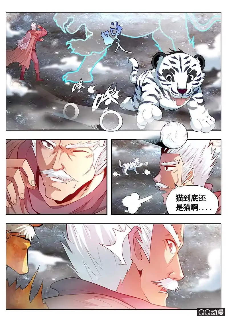 《修真不如开后宫》大猫 第3页