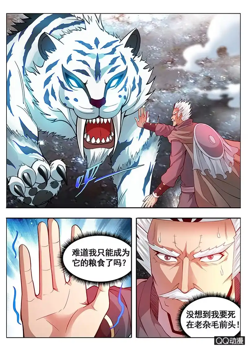 《修真不如开后宫》大猫 第1页