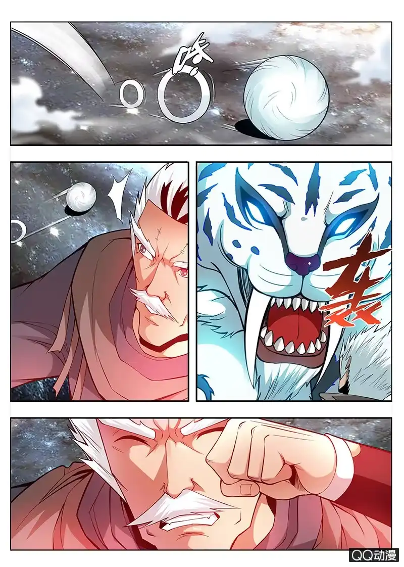 《修真不如开后宫》大猫 第2页