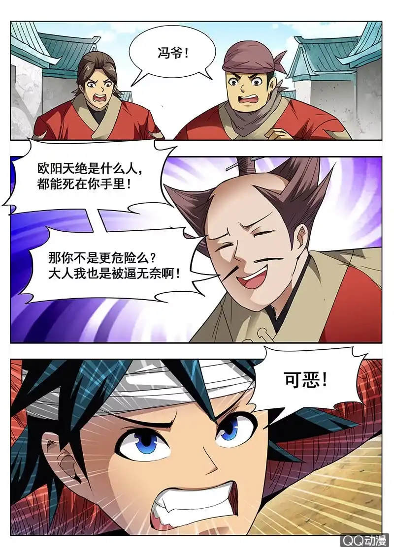 《修真不如开后宫》升官发财？ 第12页
