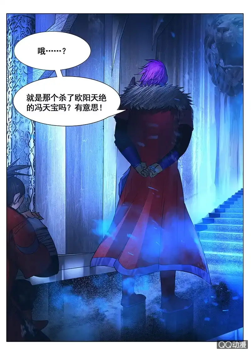 《修真不如开后宫》升官发财？ 第15页