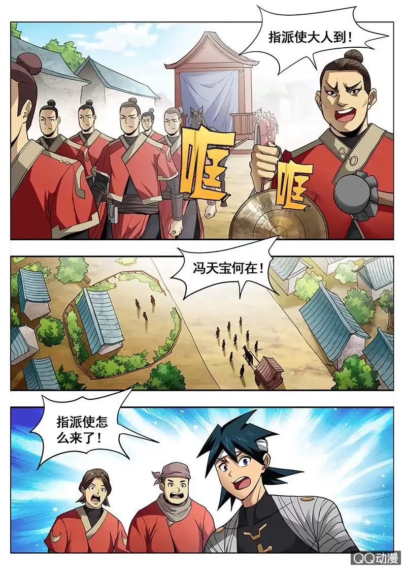 《修真不如开后宫》升官发财？ 第4页