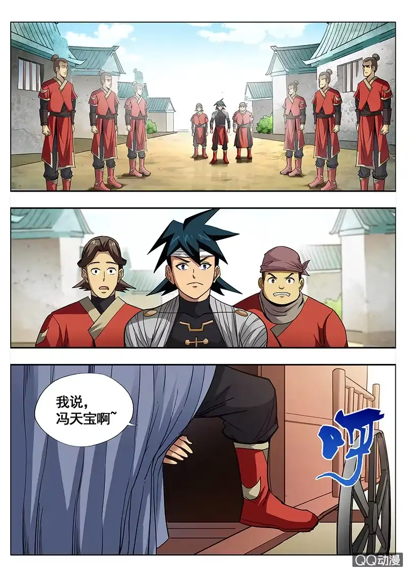 《修真不如开后宫》升官发财？ 第7页