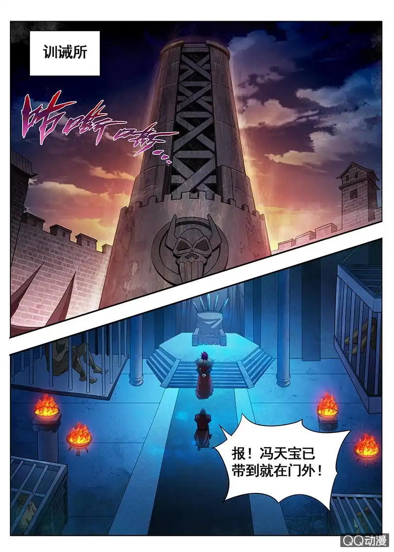 《修真不如开后宫》升官发财？ 第14页