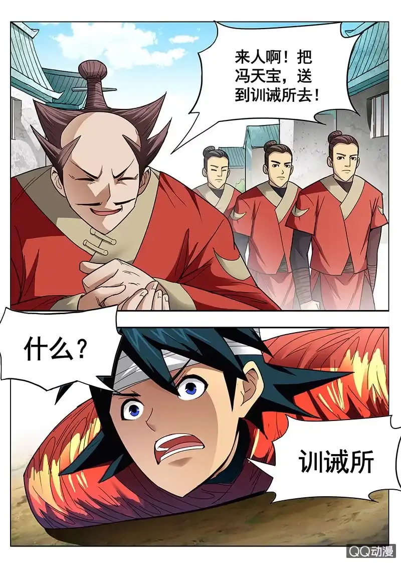 《修真不如开后宫》升官发财？ 第13页