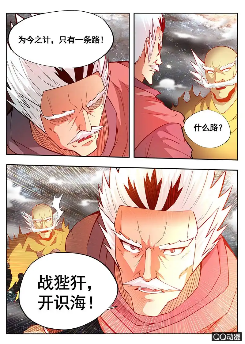 《修真不如开后宫》开识海 第7页