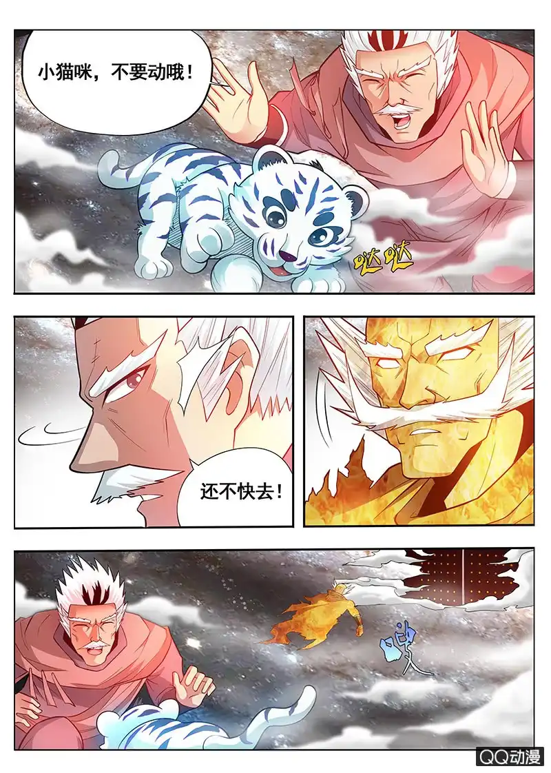 《修真不如开后宫》开识海 第8页