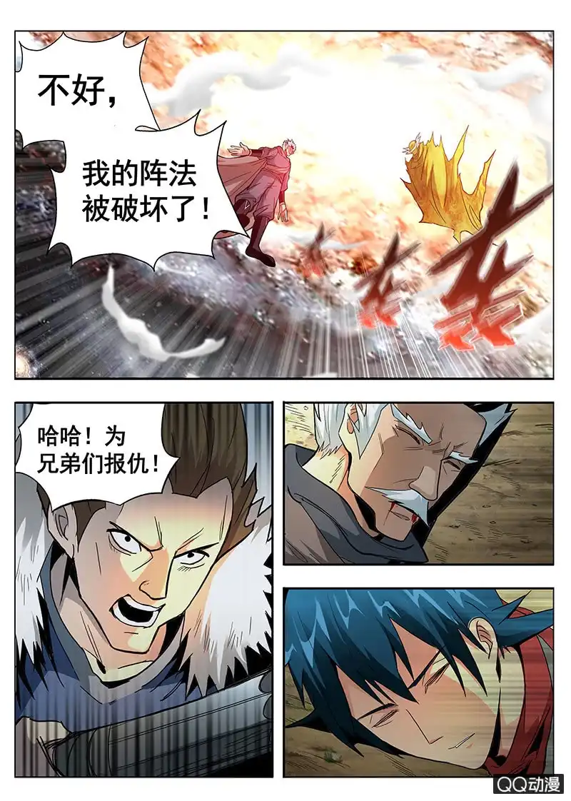 《修真不如开后宫》开识海 第4页