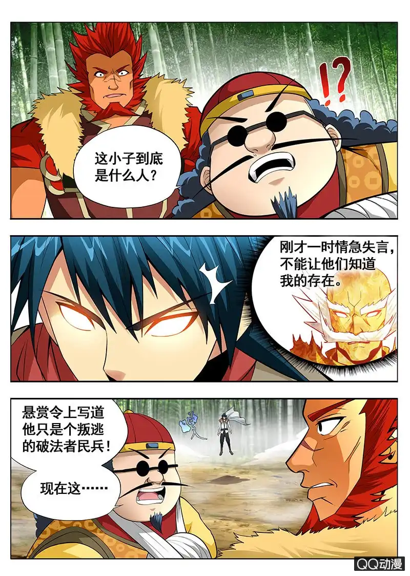 《修真不如开后宫》开识海 第2页