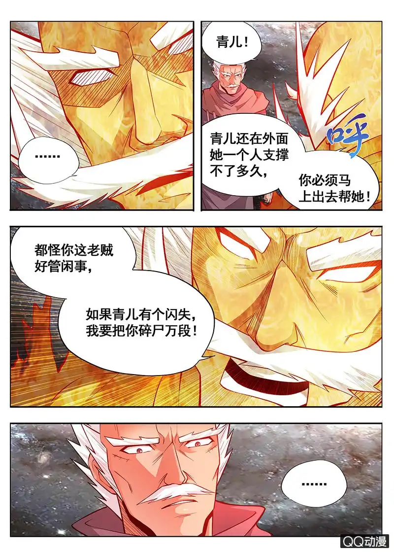《修真不如开后宫》开识海 第6页
