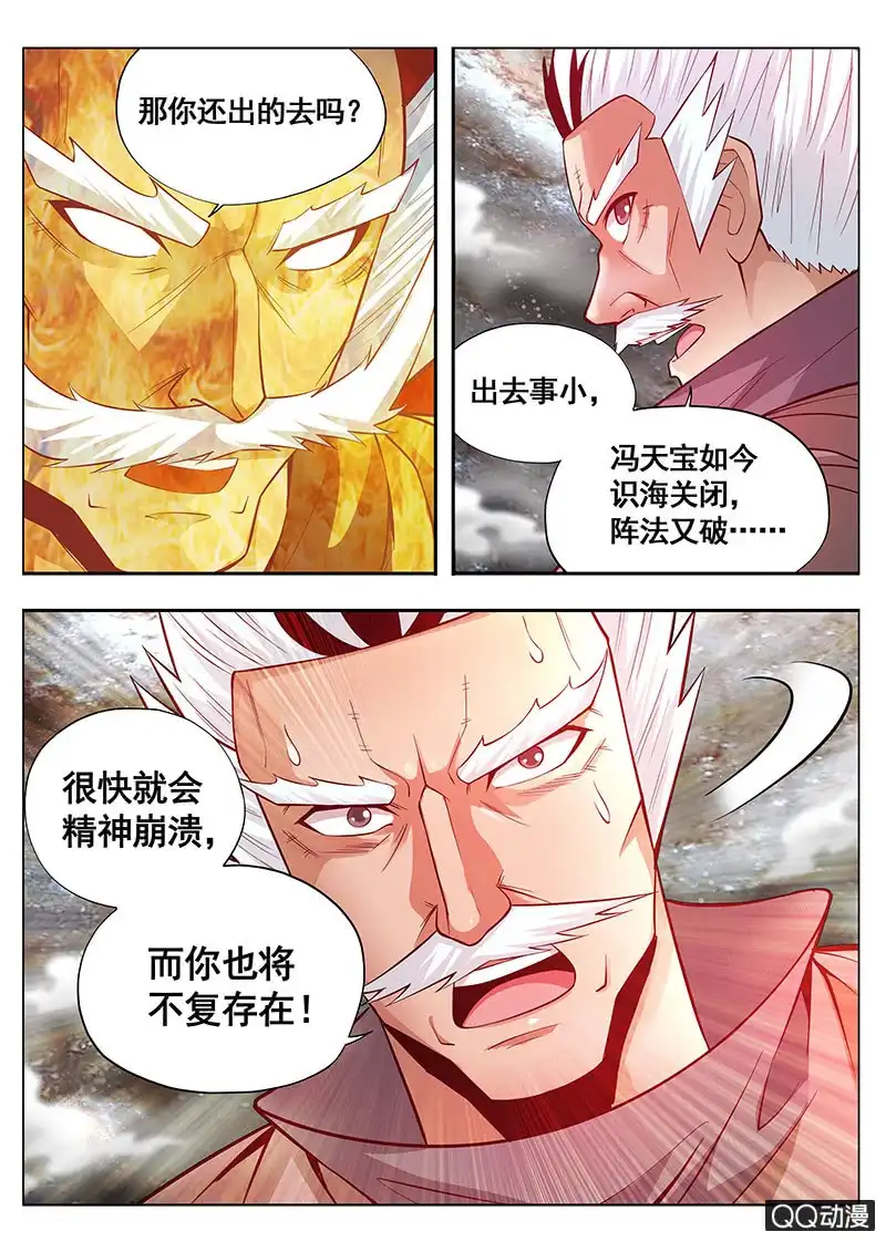 《修真不如开后宫》开识海 第5页