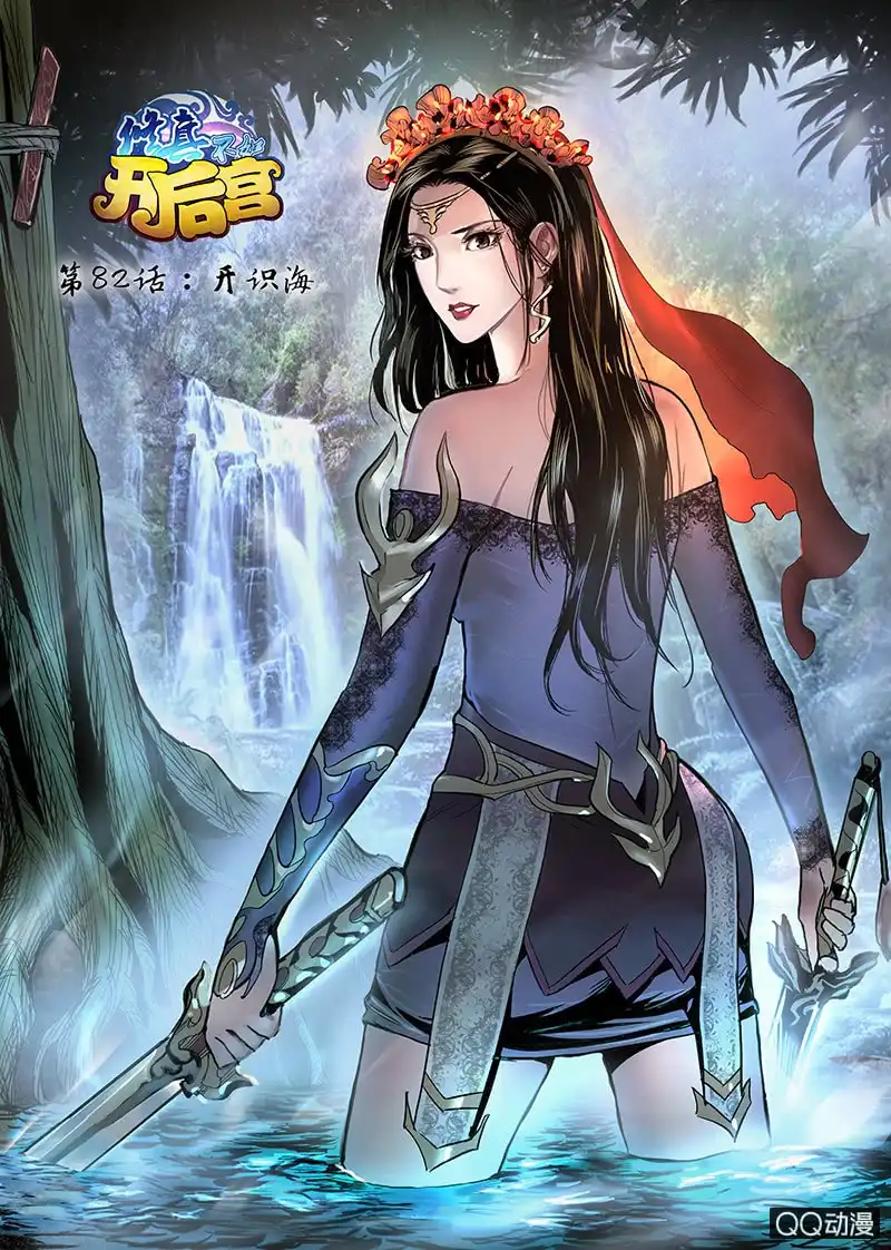 《修真不如开后宫》开识海 第1页
