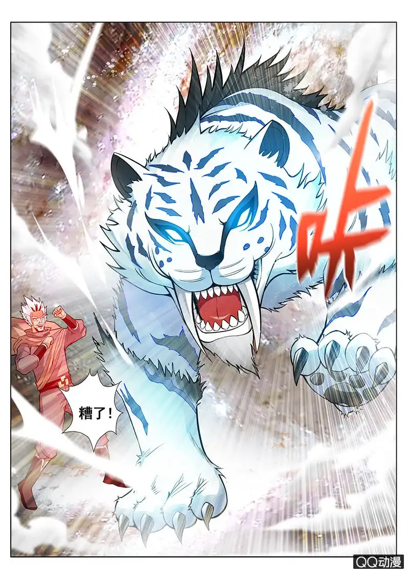 《修真不如开后宫》开识海 第11页