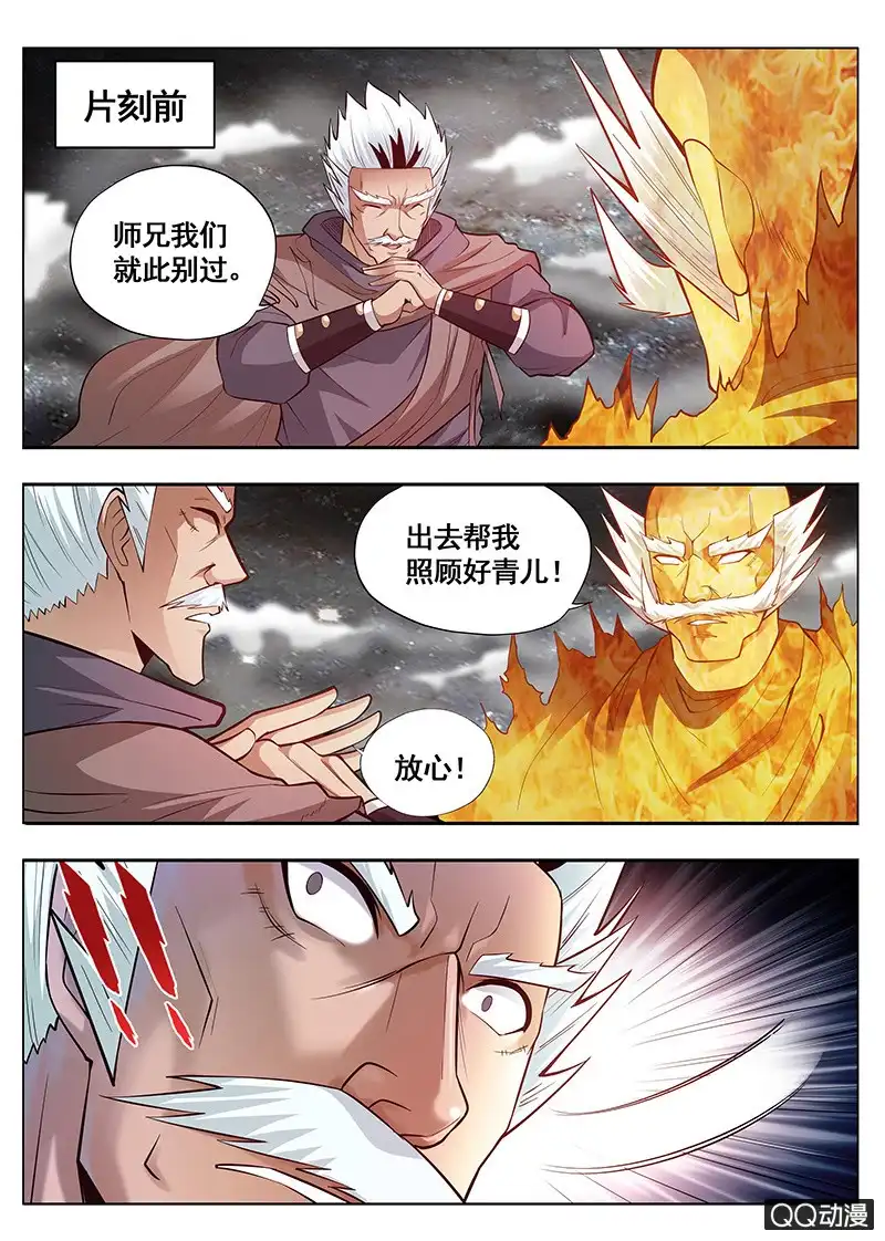 《修真不如开后宫》开识海 第3页