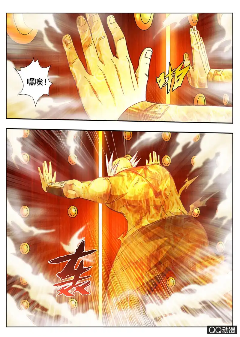《修真不如开后宫》开识海 第9页