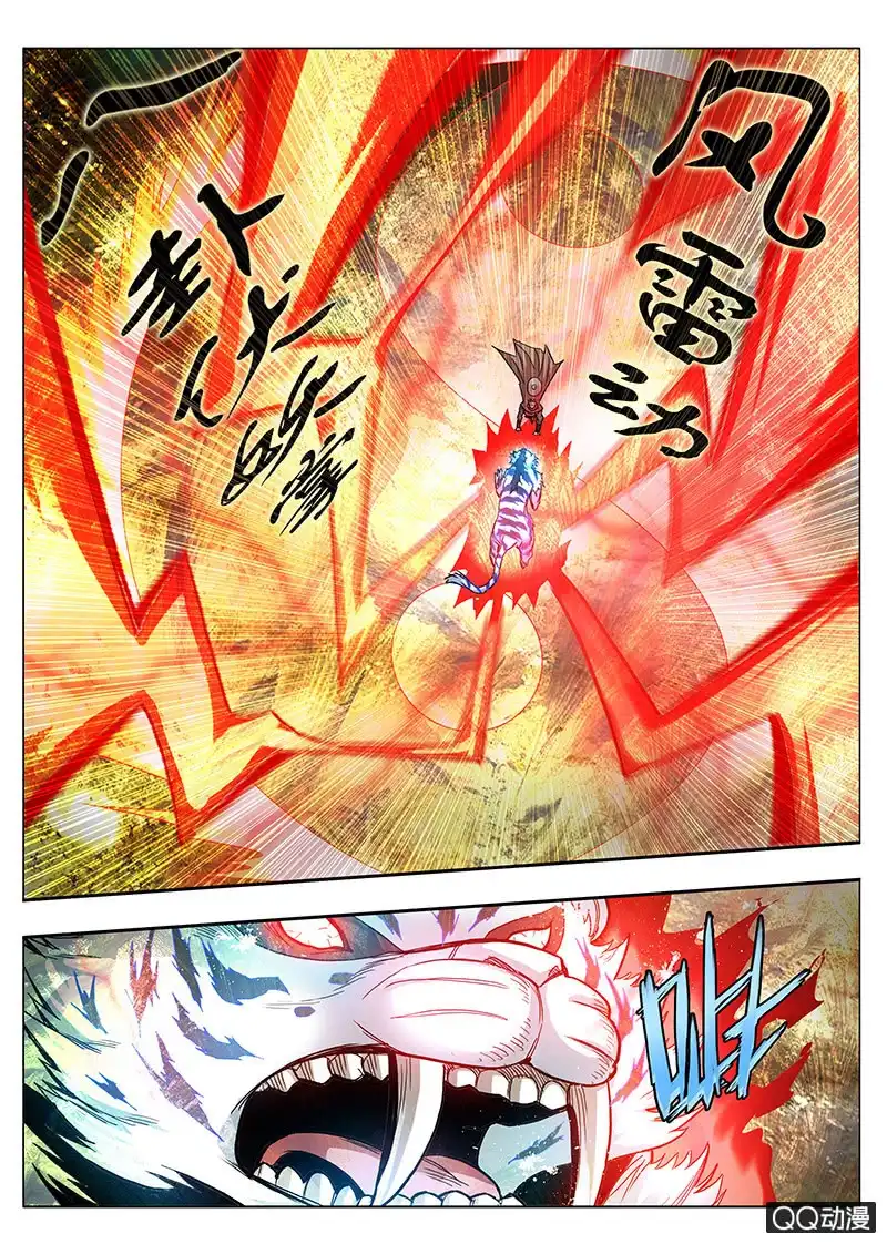 《修真不如开后宫》制伏 第9页