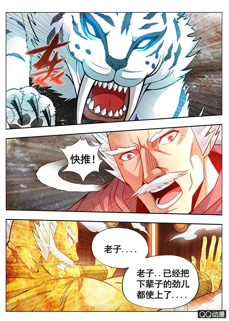 《修真不如开后宫》制伏 第1页