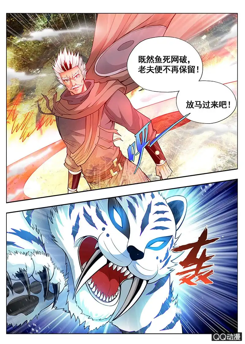 《修真不如开后宫》制伏 第6页
