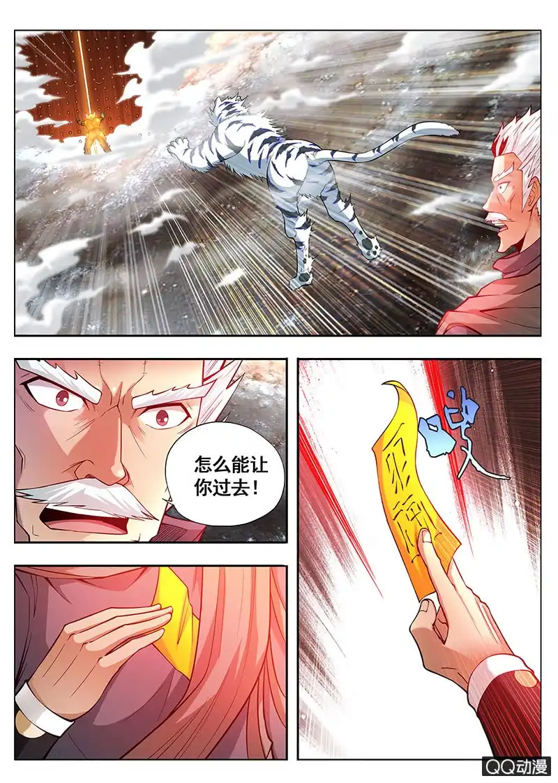 《修真不如开后宫》制伏 第2页