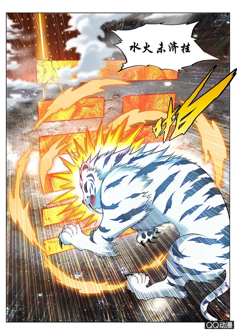 《修真不如开后宫》制伏 第3页