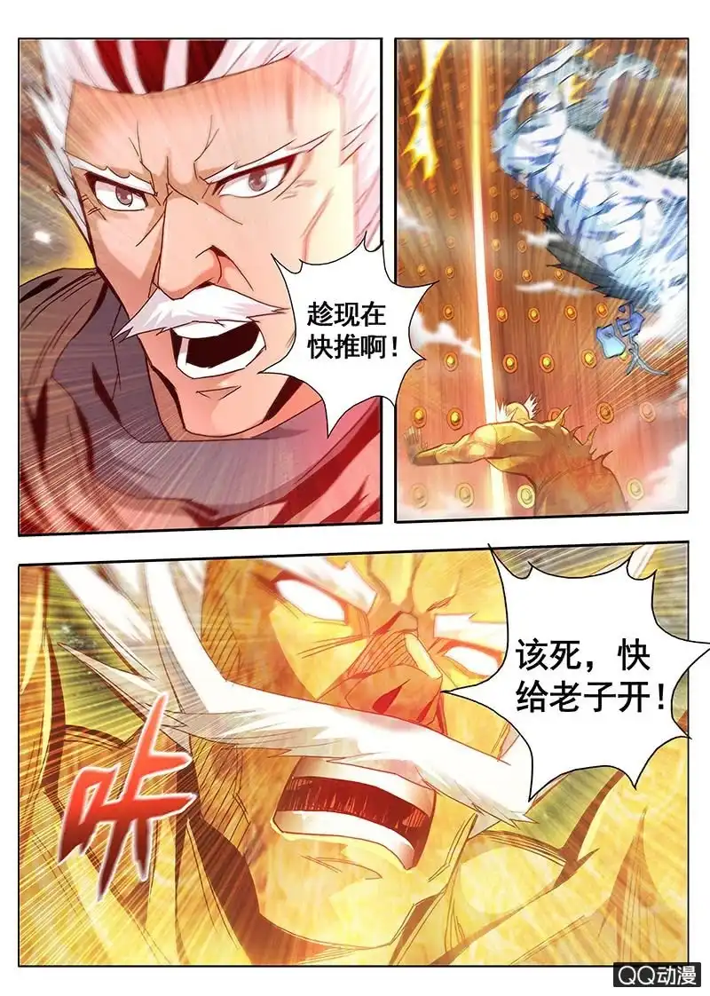 《修真不如开后宫》并肩作战 第2页
