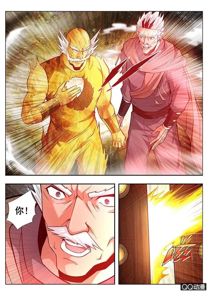 《修真不如开后宫》并肩作战 第6页