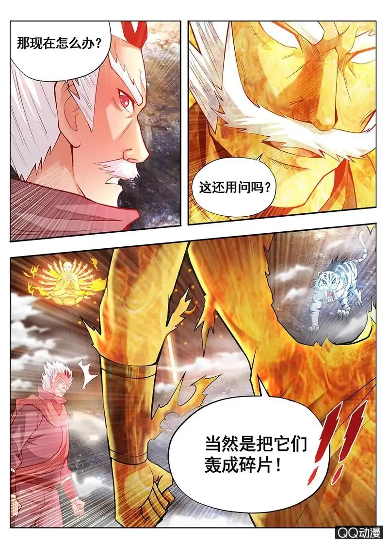 《修真不如开后宫》并肩作战 第11页