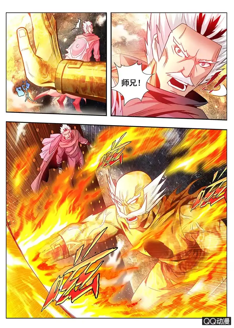 《修真不如开后宫》赎罪 第6页