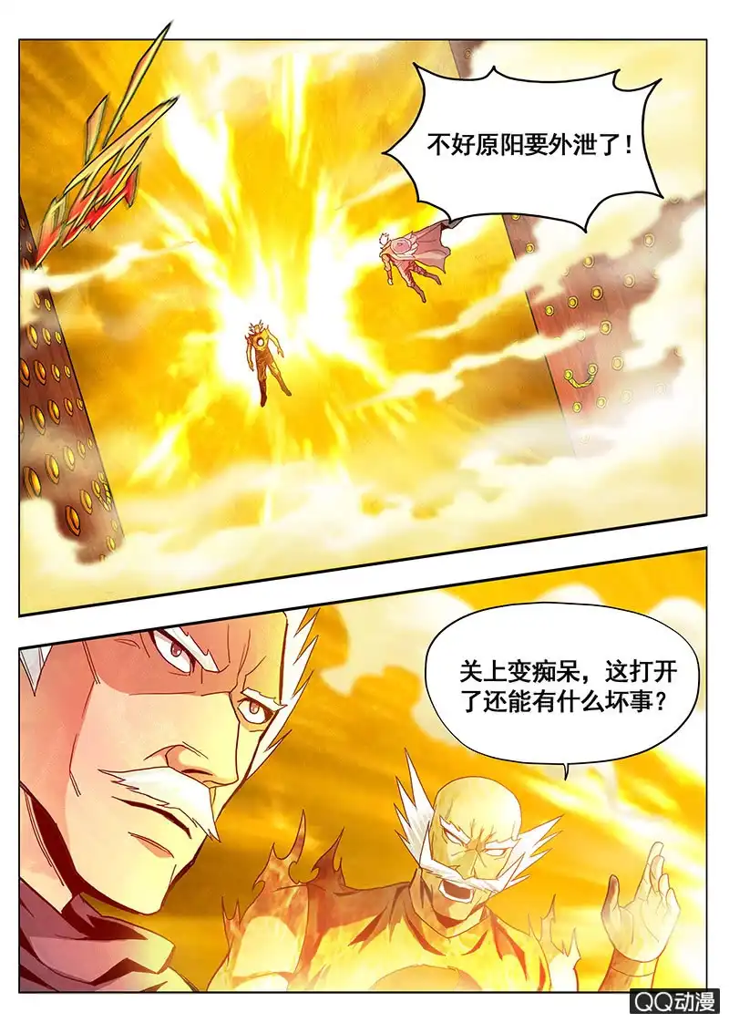 《修真不如开后宫》赎罪 第1页
