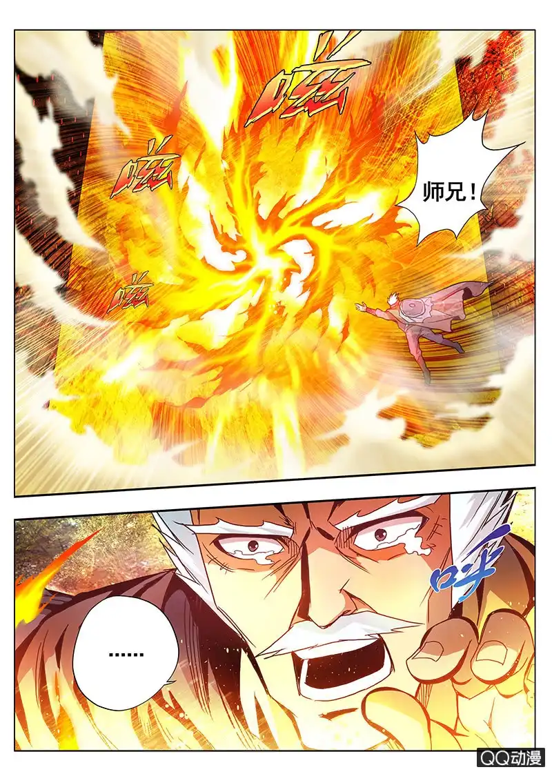《修真不如开后宫》赎罪 第10页