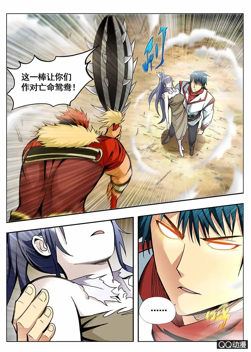 《修真不如开后宫》绝非对手 第2页