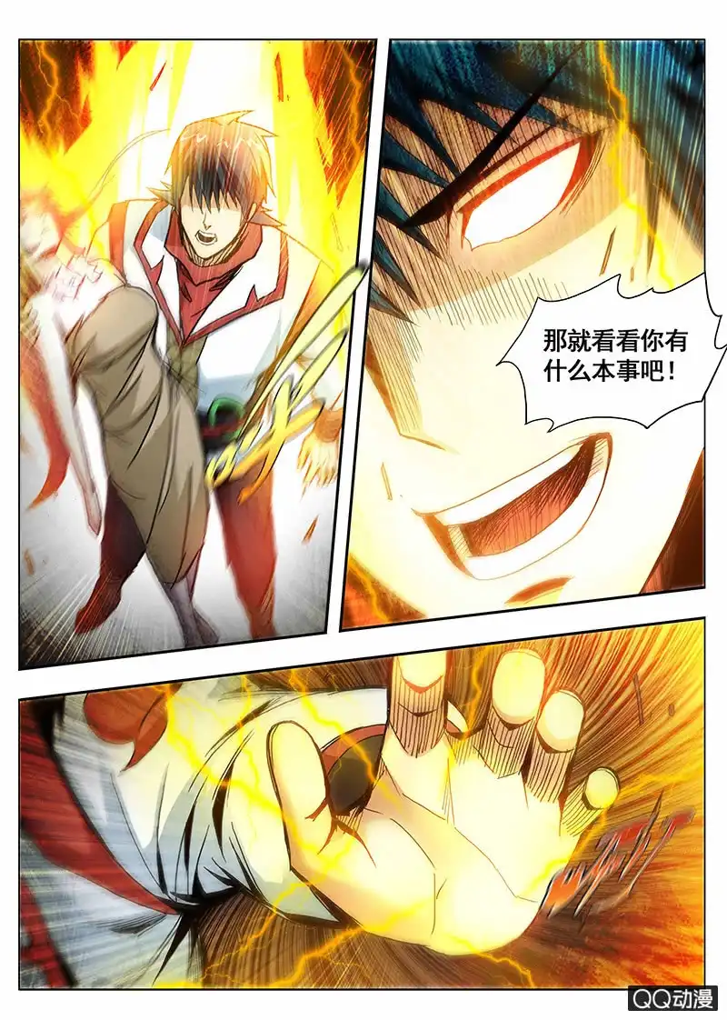 《修真不如开后宫》绝非对手 第3页