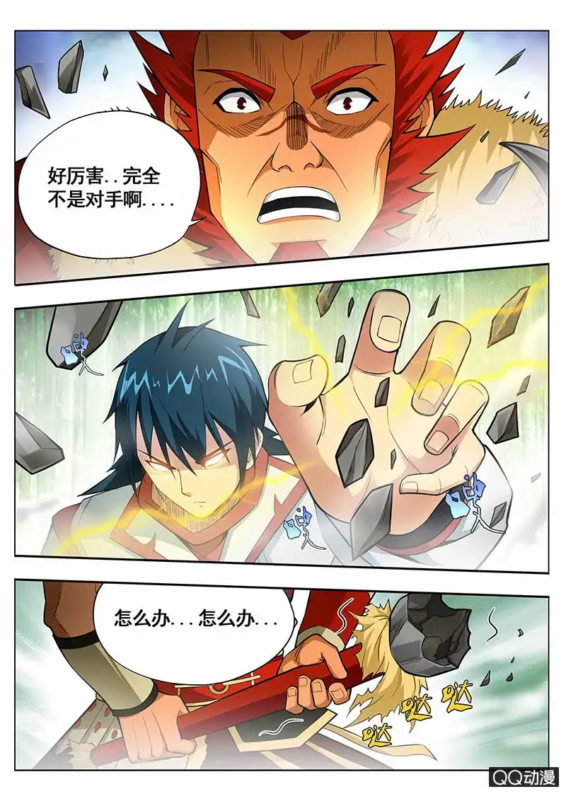 《修真不如开后宫》绝非对手 第8页