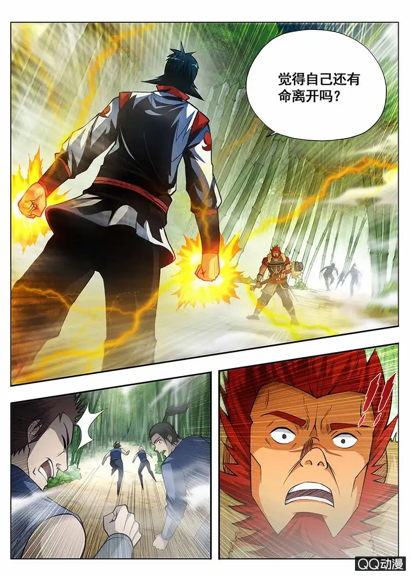 《修真不如开后宫》绝非对手 第11页