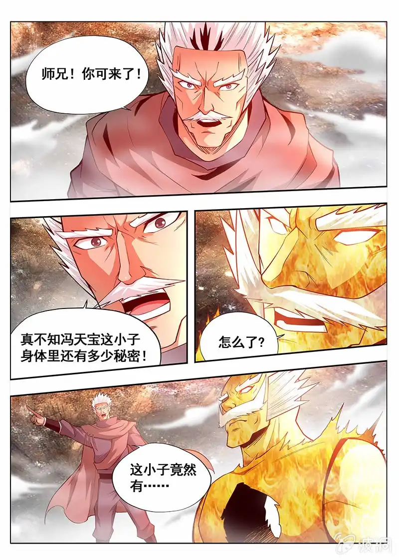 《修真不如开后宫》十颗原阳 第9页