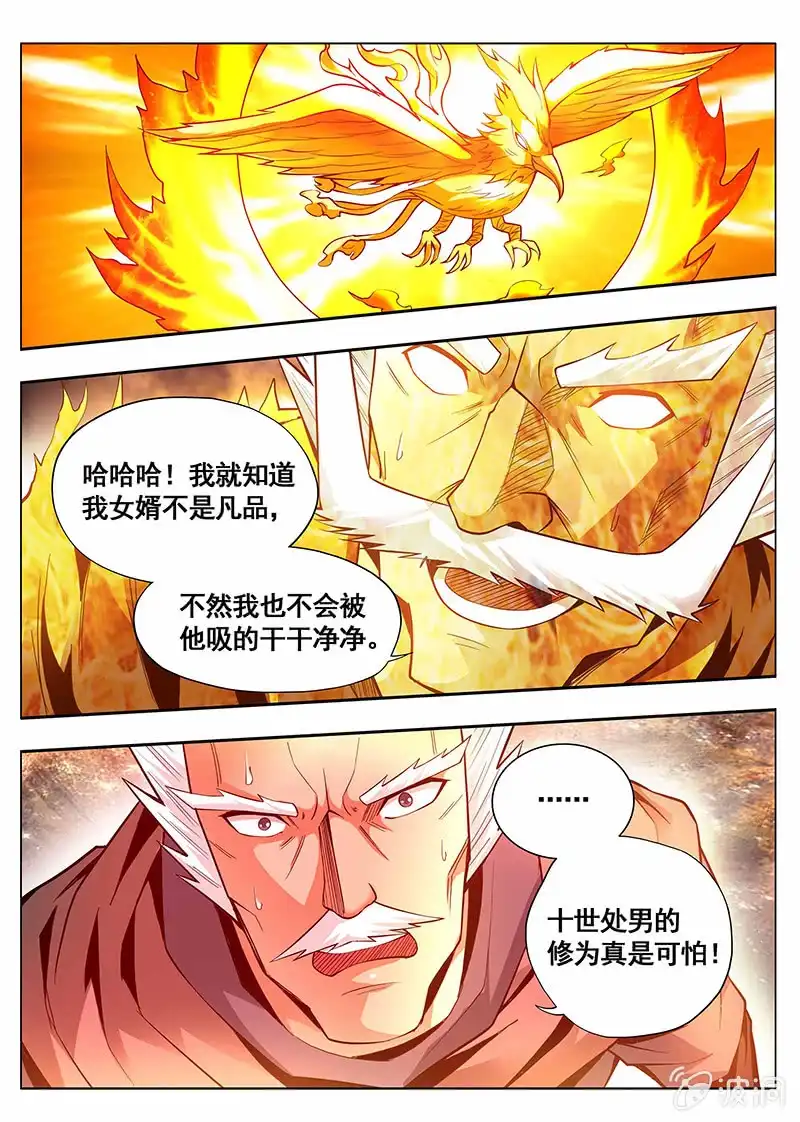 《修真不如开后宫》十颗原阳 第11页