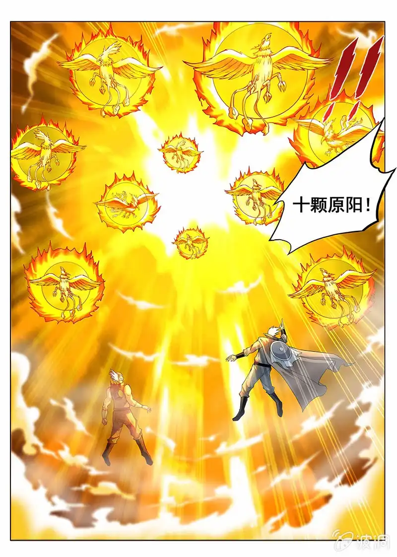 《修真不如开后宫》十颗原阳 第10页