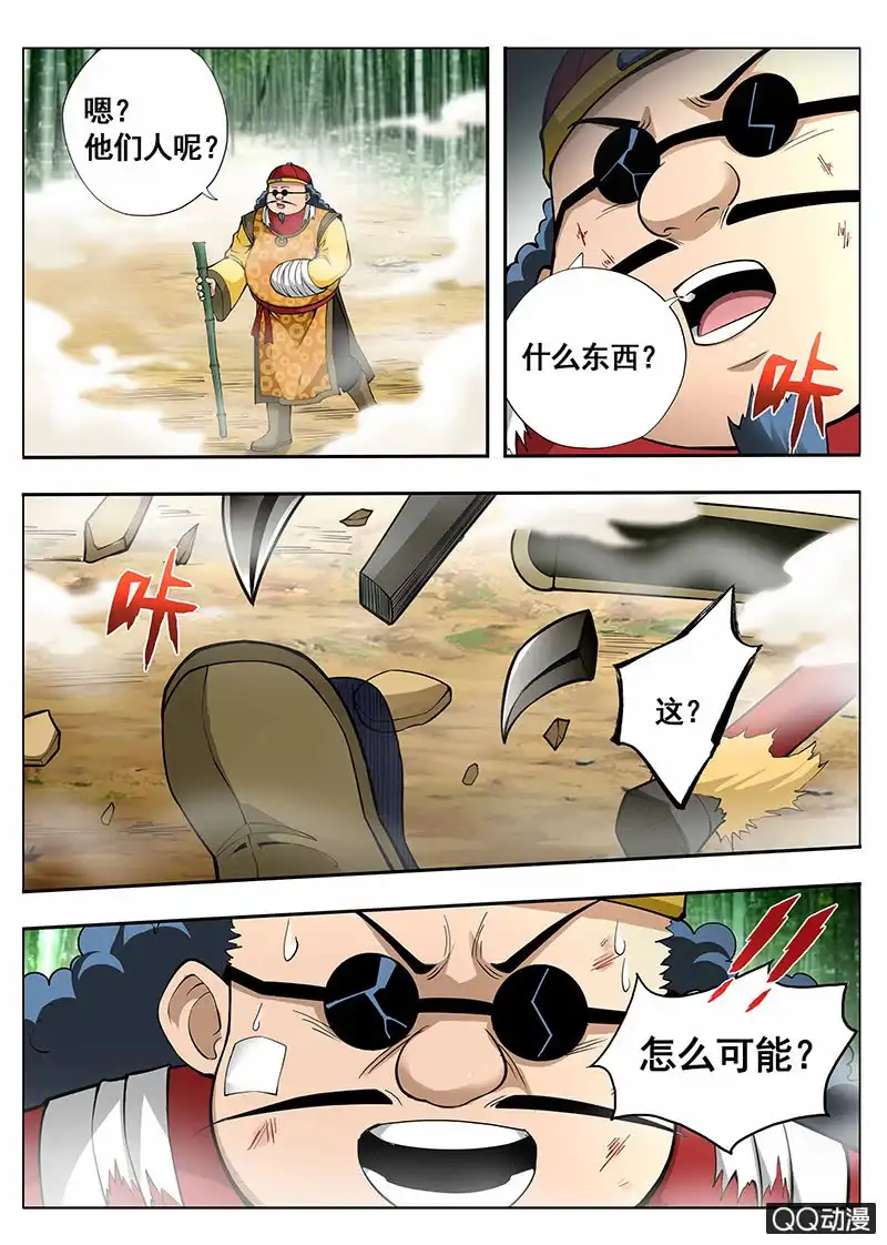 《修真不如开后宫》修复魂魄 第7页
