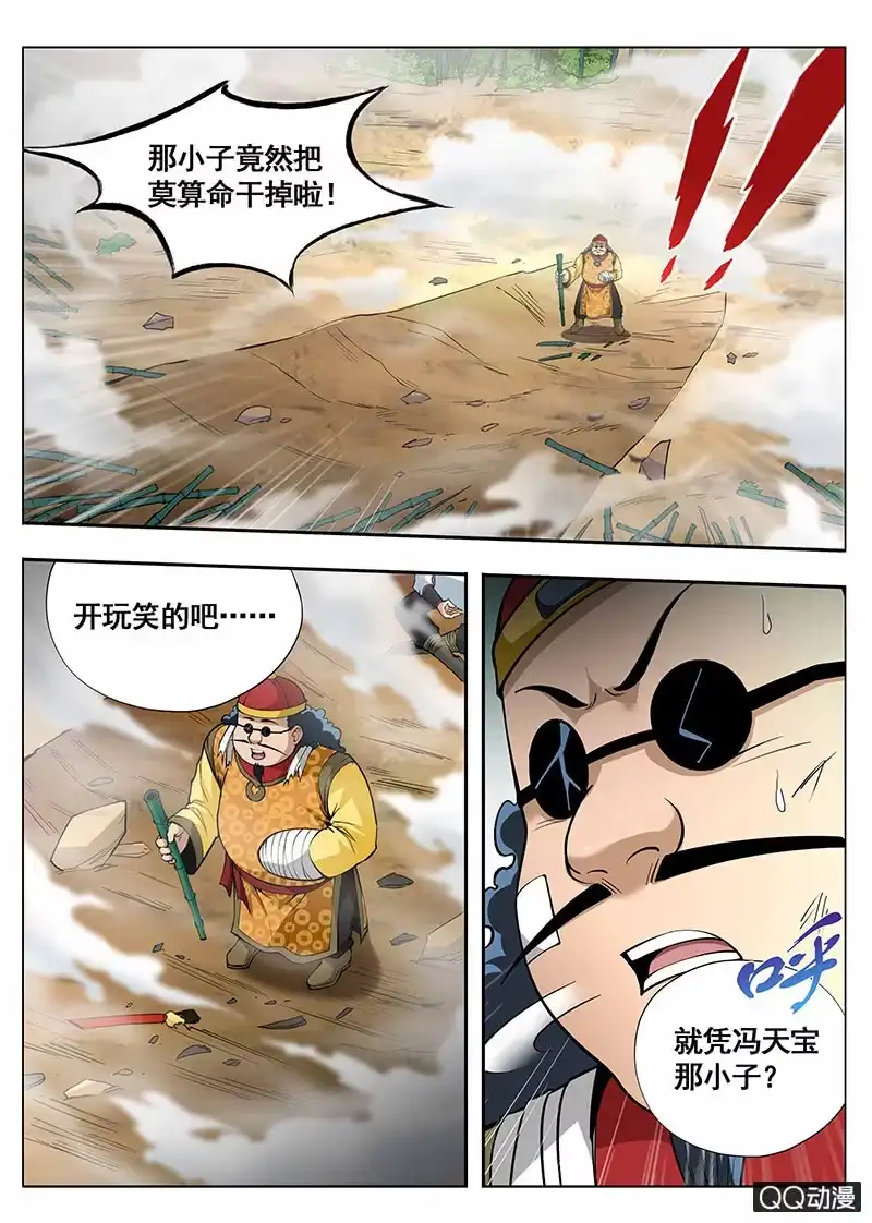 《修真不如开后宫》修复魂魄 第8页