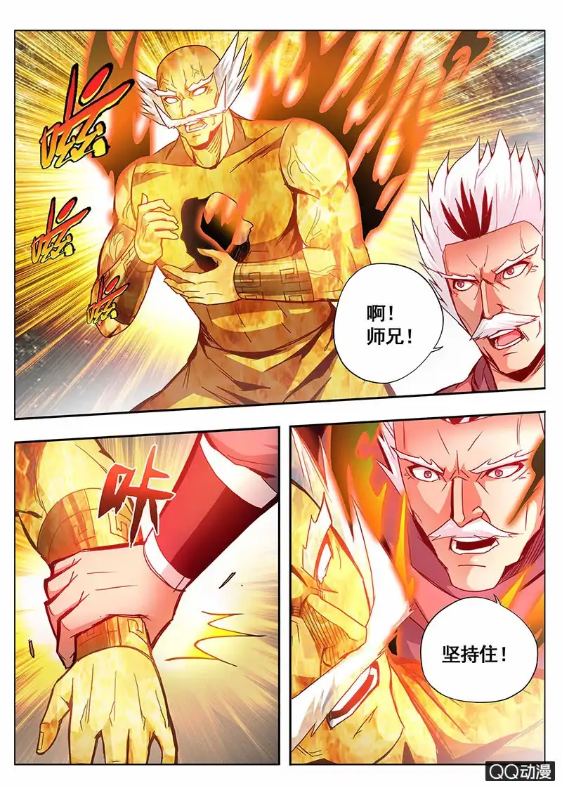 《修真不如开后宫》修复魂魄 第3页