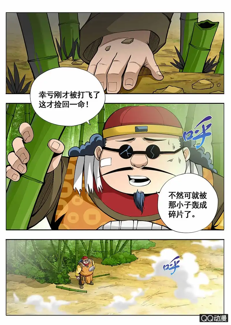 《修真不如开后宫》修复魂魄 第6页