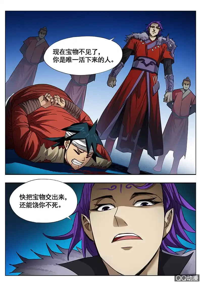 《修真不如开后宫》恶来 第12页
